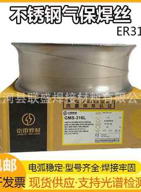 京雷GMS-1316L不锈6钢焊丝ER3LA不锈钢实见详情芯焊丝AWS5.9气保