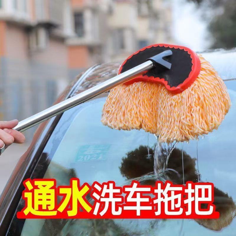 拖把通水洗车刷子长柄擦车拖把洗车套装洗车专用拖把专业洗车拖把