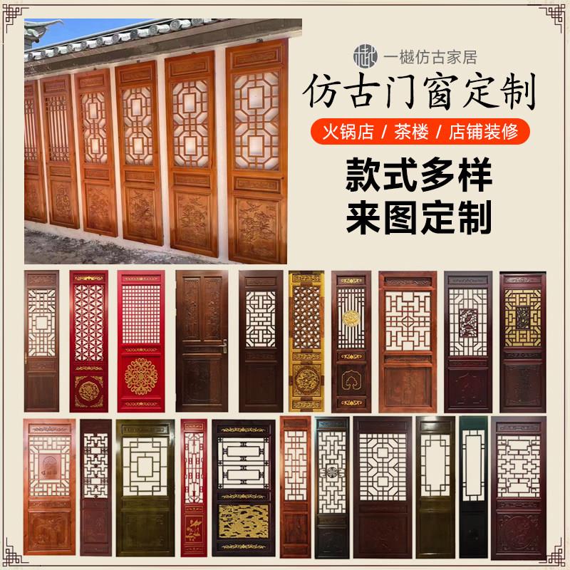 仿古门窗实木花格东阳木雕屏风中式隔断窗花格栅镂空雕刻装饰定制