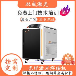 双成不锈钢厨具卫浴激光焊接机 源头厂家出口品质激光焊接机现货
