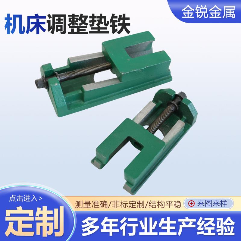 机床整448垫铁双调层调整铁精密减震垫调铁长条可二层垫铁厂垫家