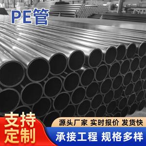 华云厂家定制pe管农业灌溉自来水pe给水管PE国标认证耐腐蚀管材