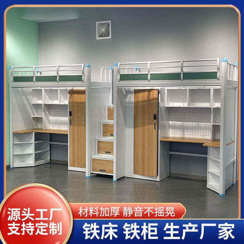 供应学校豪华上床下桌宿舍床配备电脑桌书架衣柜多功能双层铁床