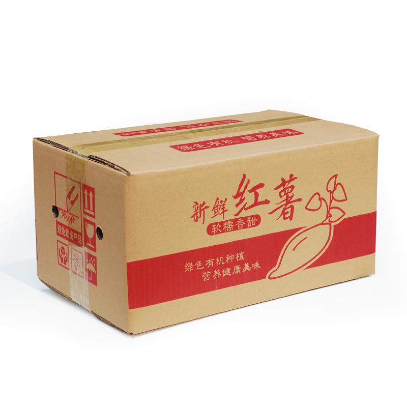 五斤版红薯纸箱10斤装蜜薯快递发货包装箱子紫薯快递箱子现货
