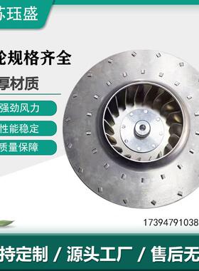 排油烟抽油污风叶轮CNC机械设备吸油污风轮净化排尘风叶轮
