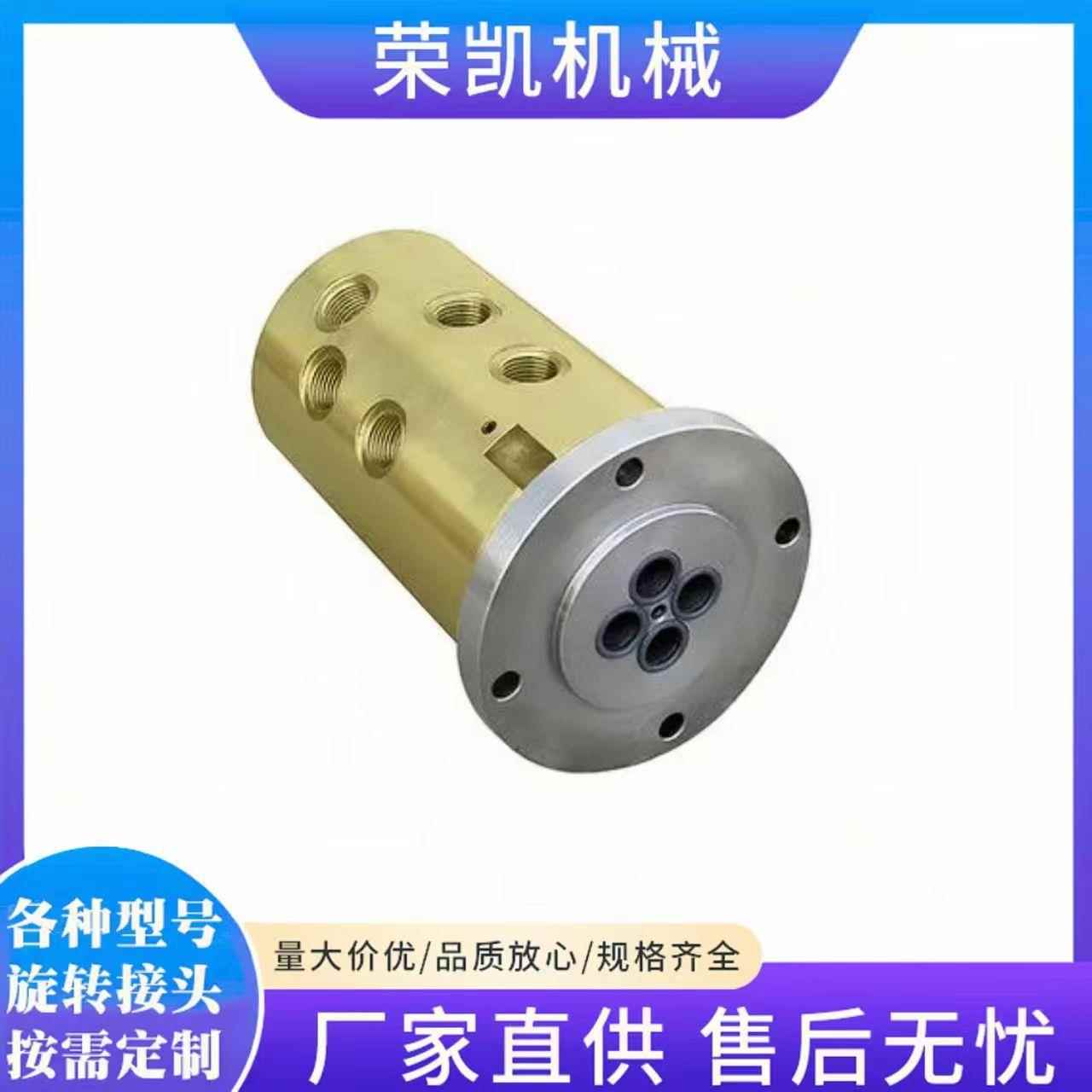 供应液压油多通道旋转接头超高速高压高温间隙密封双通路旋转接头