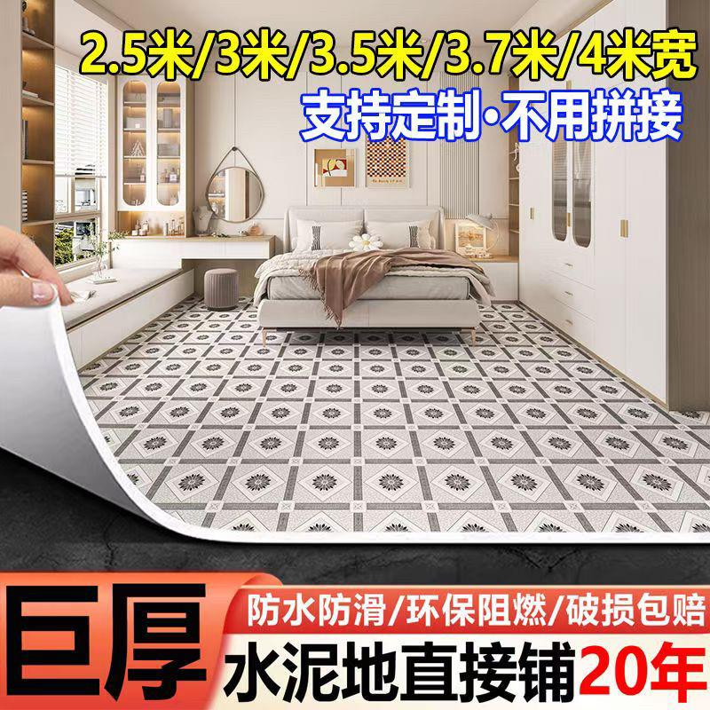 新款加厚耐磨pvc地板革水泥地直接铺家用铺垫3米宽防水地板贴