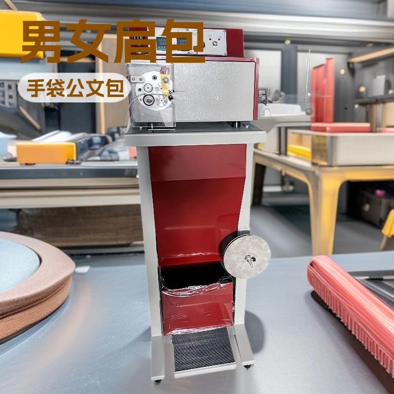 皮革热熔胶自动包骨机桌面抽条机汽车垫包骨机肩带手袋包骨机