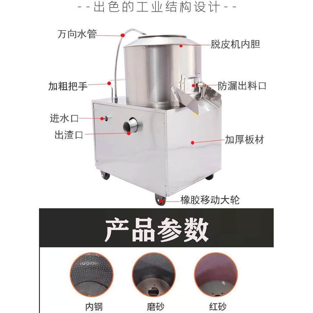 采购产品马铃薯去皮机，商用去皮机，马铃薯及马铃薯去皮机，家用