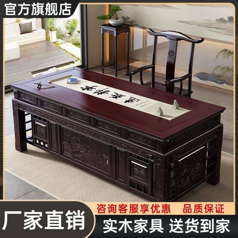新中式办公桌实木书桌椅组合仿古典桌书房书法写字桌中医诊桌外贸