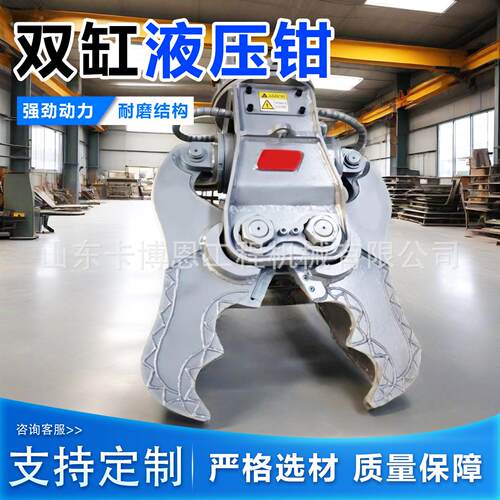 挖掘机双缸液压钳挖机属具FS-80液压粉碎钳混凝土液压破碎钳