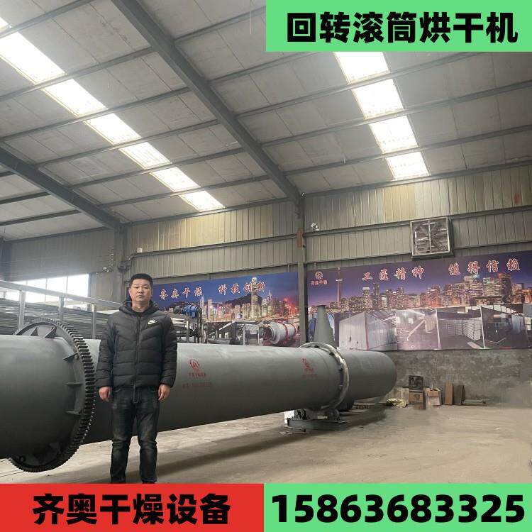 饲料滚筒烘干机工业滚筒烘干机滚筒药渣烘干机矿粉滚筒烘干机