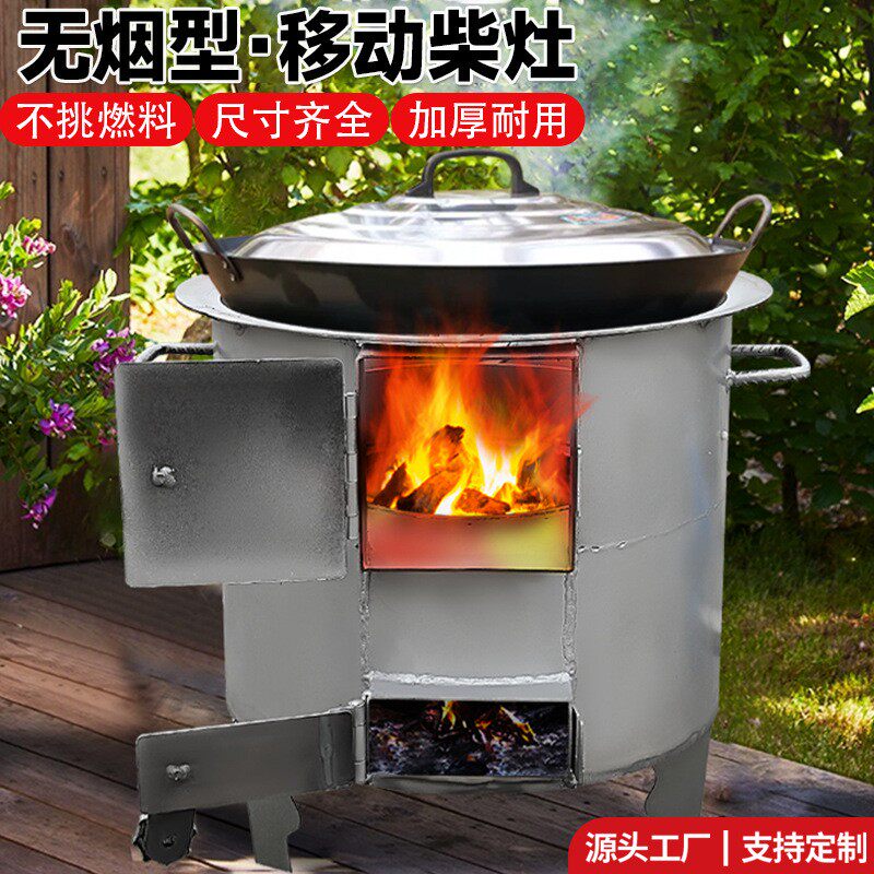 无烟柴火灶老式柴火炉烧木柴煤炭移动柴炉家用农村取暖室内移动炉
