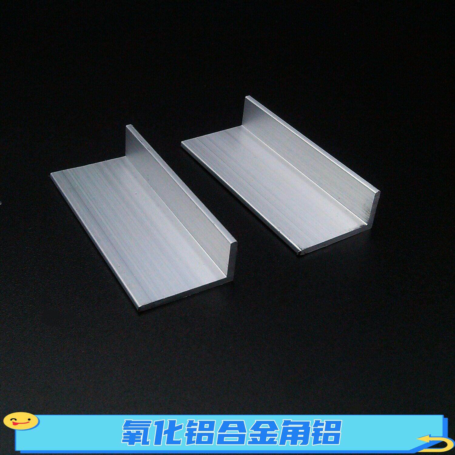 6063氧化铝合金角铝40*20*3形不等边直角铝型材角码铝角铁加厚
