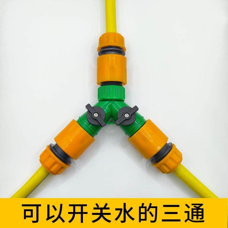 软水管三通快速接头带开关阀4分6分家用分水阀 分流器Y型转接配件