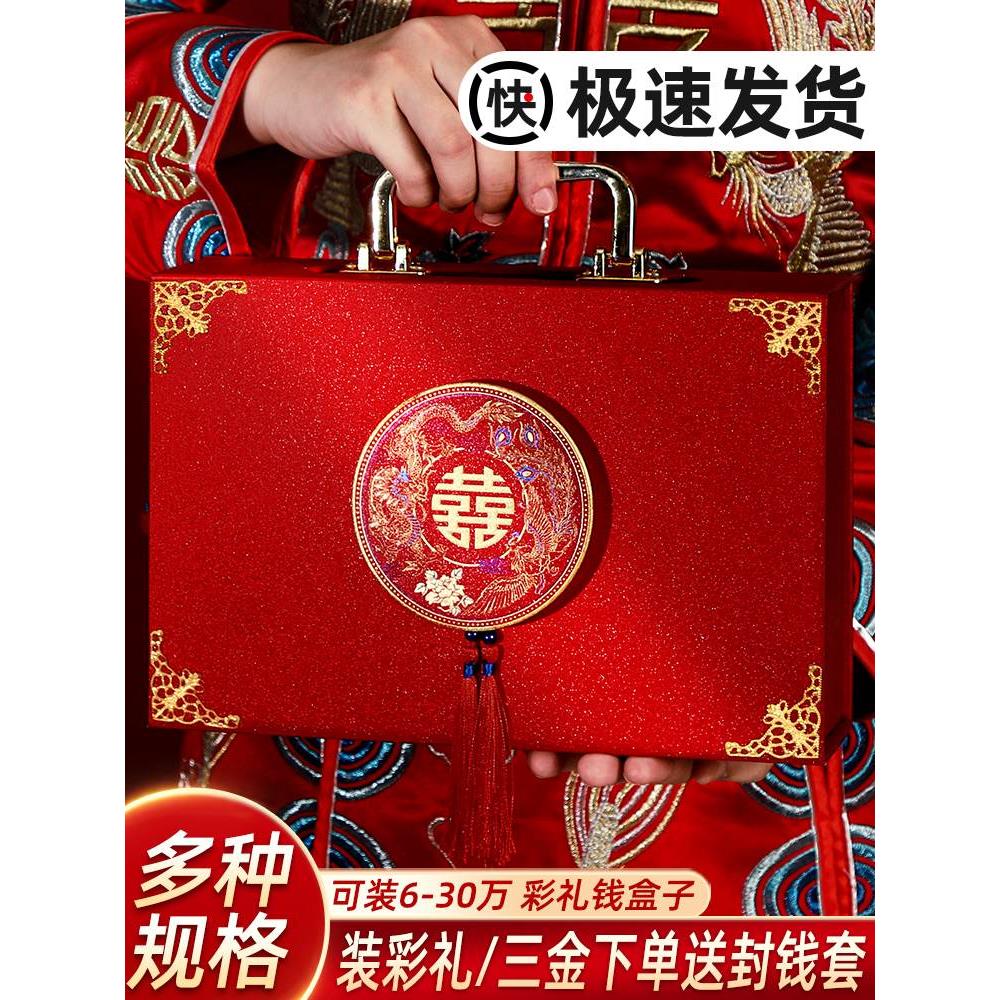 订婚装彩礼钱的盒子小6万8w20万8.8彩礼盒提亲聘礼箱定亲现金箱子