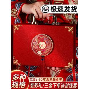 订婚装彩礼钱的盒子小6万8w20万8.8彩礼盒提亲聘礼箱定亲现金箱子