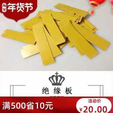 新高档板黄色3g240纤m维板隔热纤绝缘板fr玻璃环氧板板玻4耐奢品