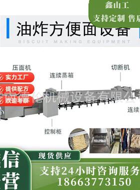 创业PLC一键启动全套油炸泡面设备新款油炸面设备桶装面小型