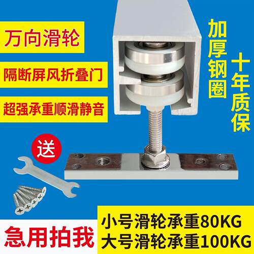 万向折叠门吊轮木门拉门屏风滑轮吊轮移门隔断门轨道五金配件