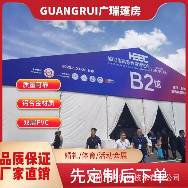 大型展销展览篷房户外展览展会篷房特卖会铝合金临时商用帐篷