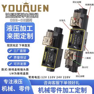 液压电磁阀DSG 3C2 3C6 3C3 2B2 3C4 A220换向油阀 D24