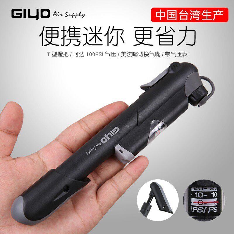 台湾集优GIYO高压迷你可携式登山车公路自行车打气筒带压力表美法