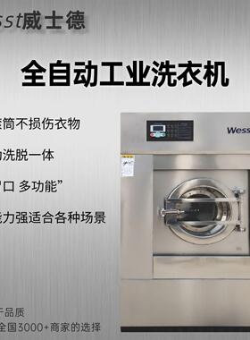 全自动洗脱机养老院母婴机构用清洗衣物床品的洗涤机械