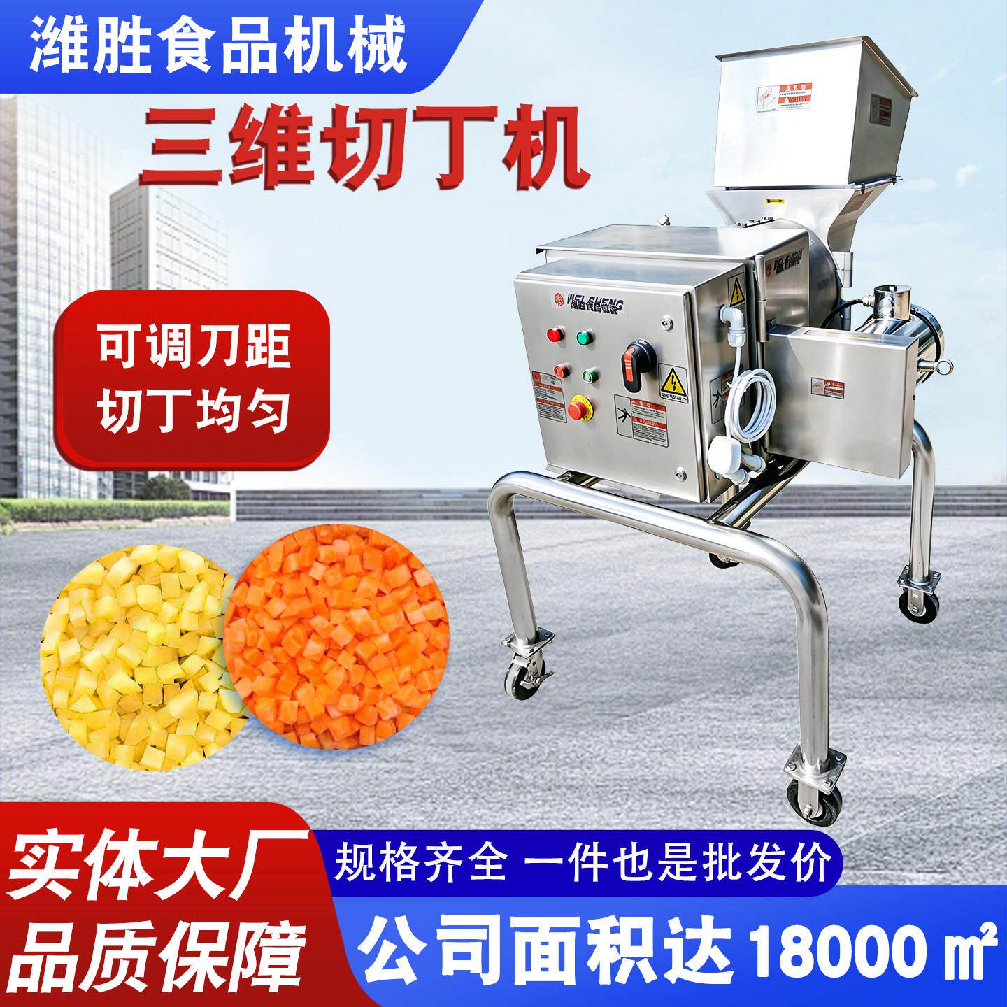 胡萝卜番茄三维果蔬切丁机全自动高丽菜切块机食堂饭厅切丁机设备