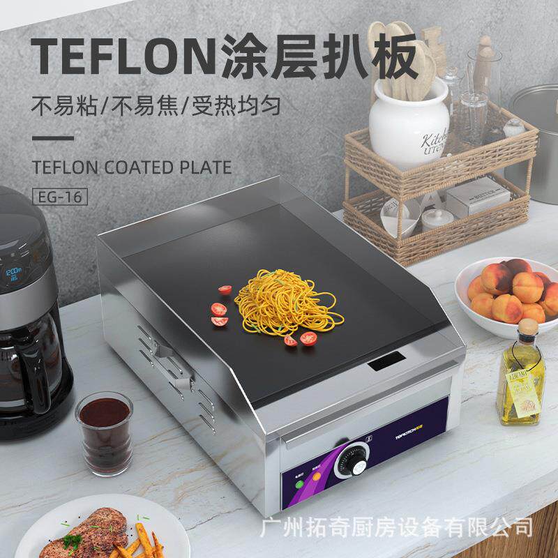 扒商电用热炉269小趴型炉铁板烧设备煎烤牛排鱿鱼冷面手抓饼机器