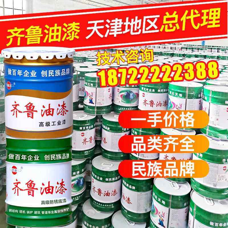 齐鲁油漆醇酸调和漆防锈漆工程专用漆磁漆聚氨酯漆环氧漆锤纹漆,基础建材,金属漆,淘宝优惠券,粉丝福利购,淘宝优惠卷