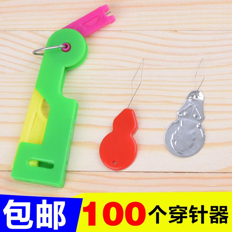 新品葫芦穿针器塑料自动快速缝纫机缝衣针铝皮钢丝穿线认针引针器