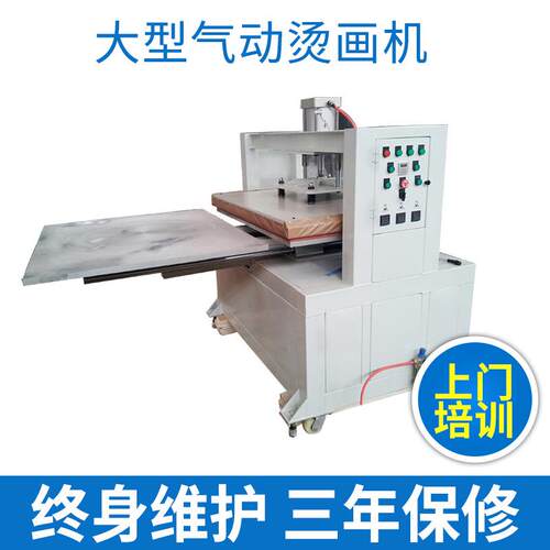 厂家供应烫画机1mx1.2m下滑式大型气动烫画机手动自动烫画机