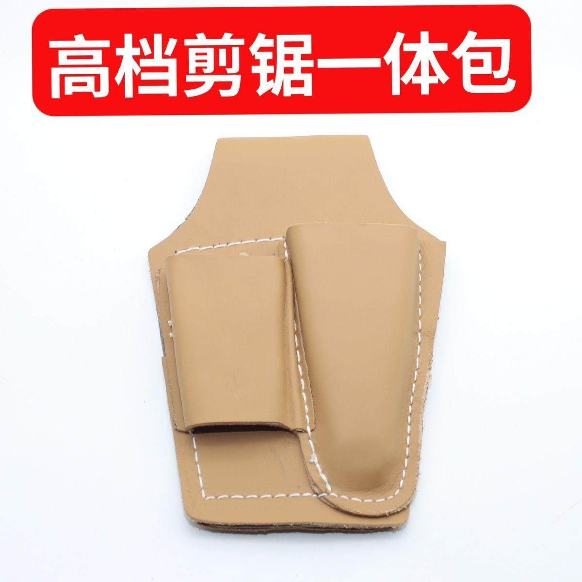 牛皮包修枝剪修枝锯套带壳修枝剪锯两用腰包修枝剪专用牛皮剪刀包,五金/工具,工具包,淘宝优惠券,粉丝福利购,淘宝优惠卷