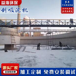 中心传动式浓缩刮泥吸泥机 水厂污泥池浓缩机 中心传动污泥刮泥机