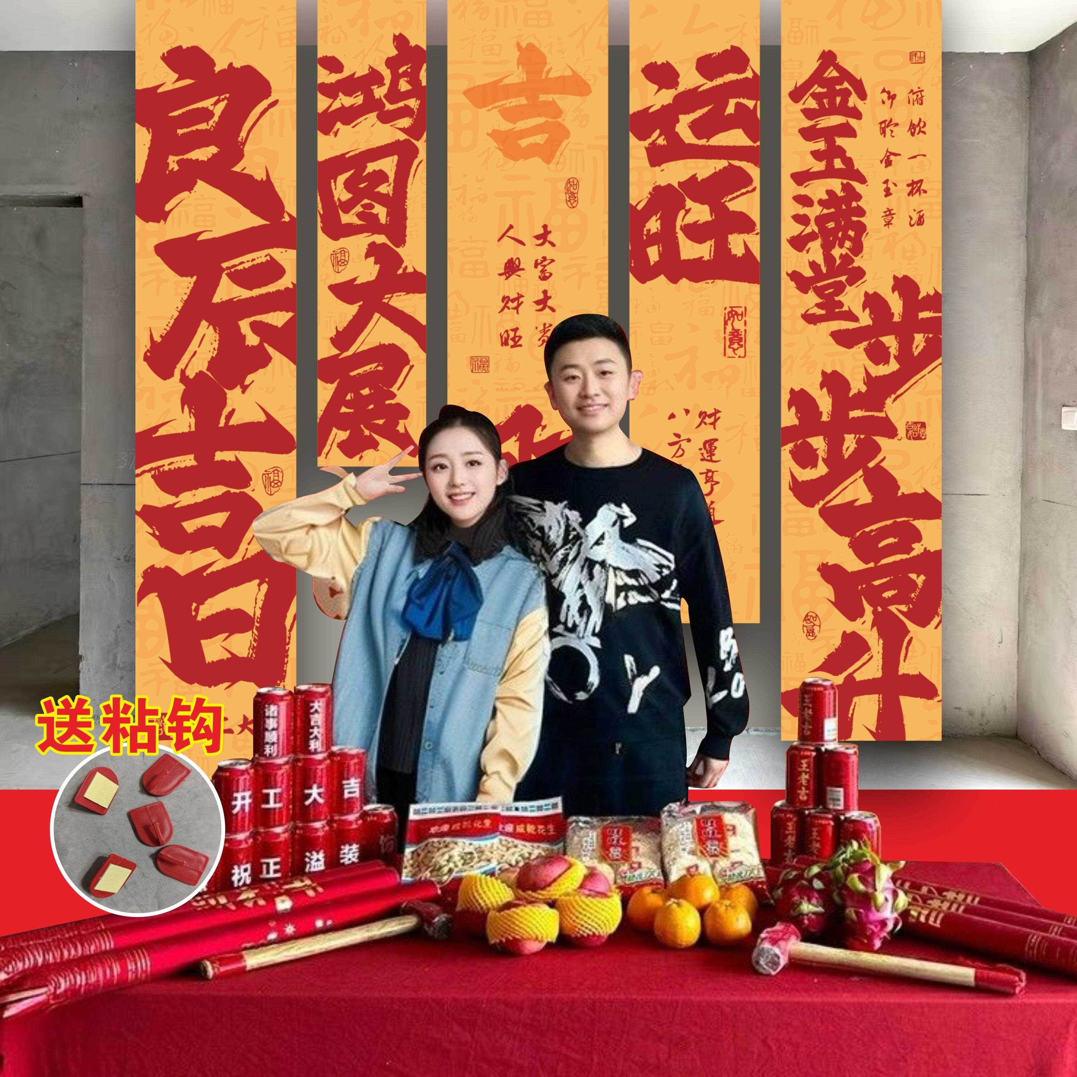 家庭开工大吉仪式全套用品新房装修开工氛围横幅桌布背景布定制