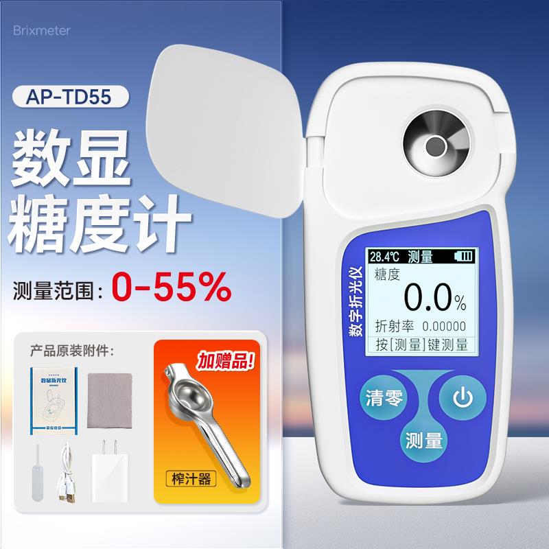 正品艾锐普数显糖度计高精度水测分糖仪糖果检测仪葡萄西甜度测瓜