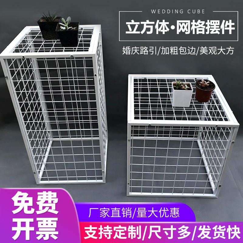 加粗网片 婚庆道具铁艺网格婚礼T台路引布置铁丝网立方体方框摆件
