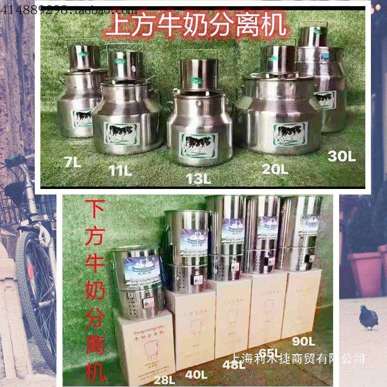 电动牛奶分离机牛奶脱脂酥油机牧民家用搅拌机不锈钢奶油机