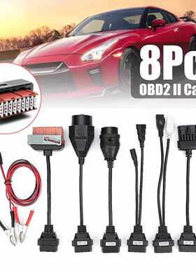 厂家直销小车线 8合1套线 car Cables for ds150e tcs cdp老车转