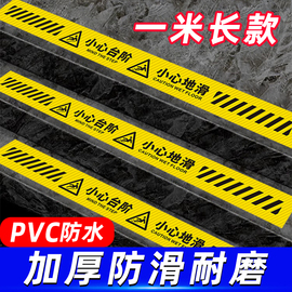 小心台阶地贴警示牌标识牌小心地滑提示牌卫生间洗手间温馨提示牌贴纸夜光墙贴当心碰头注意脚下安全警示标语