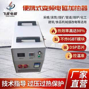便携式 预热 变频电磁加热器30kw60kw轴承轴套电磁感应加热拆卸安装