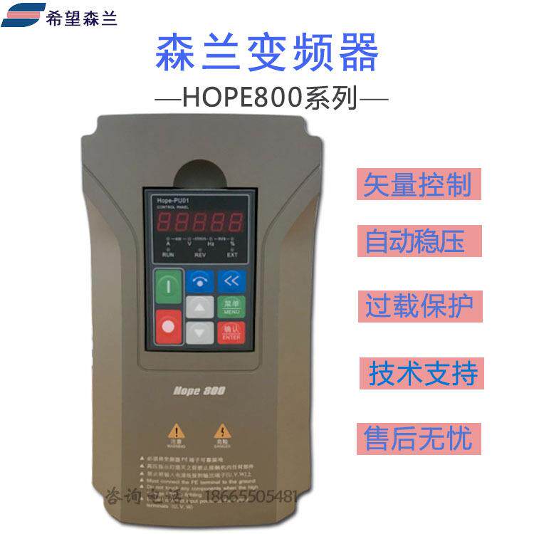 Hope800G11T4三相380v矢量型厂家出货质量保障售后无忧