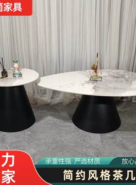 家用岩板茶几办公室沙发角几小型客厅蛋形茶桌阳台小圆桌