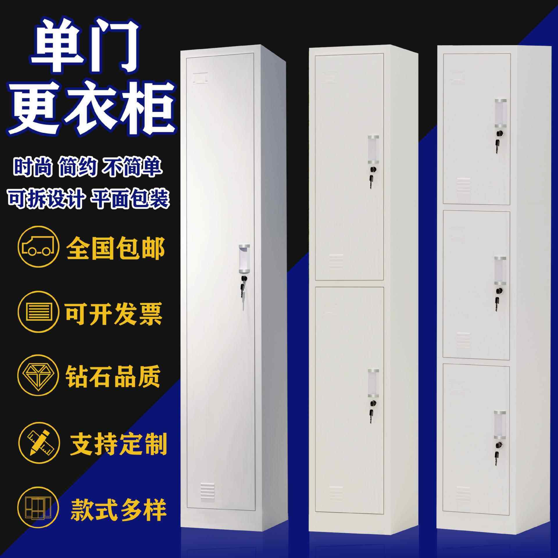 铁皮柜员工更衣柜储物文件柜宿舍健身房瑜伽游泳馆单门储物柜带锁