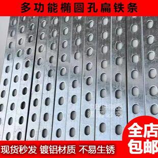 镀锌扁铁条打孔直条扁条加厚固定神器带孔可焊接铁片改装角片耐用