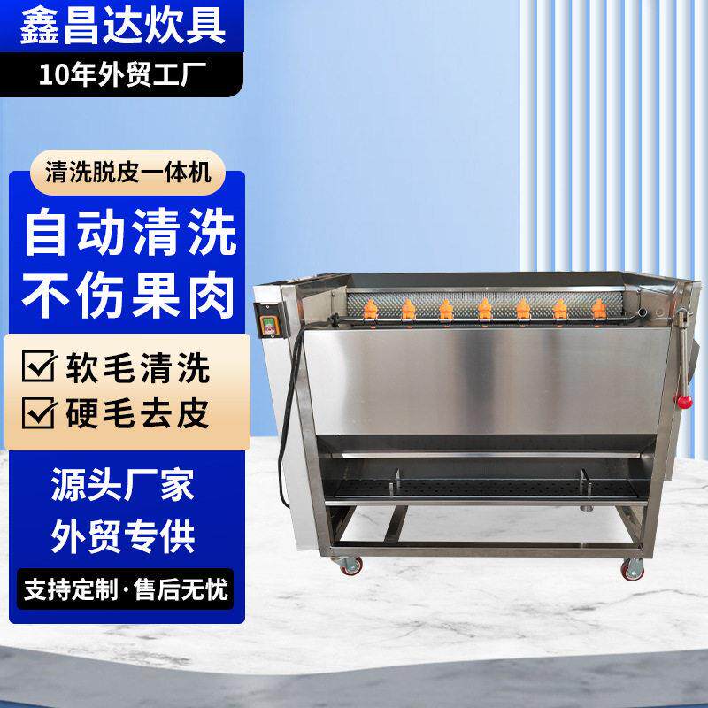 现货毛辊清洗去皮机全自动清洗机毛刷清洗脱皮机果蔬清洗机CE认证