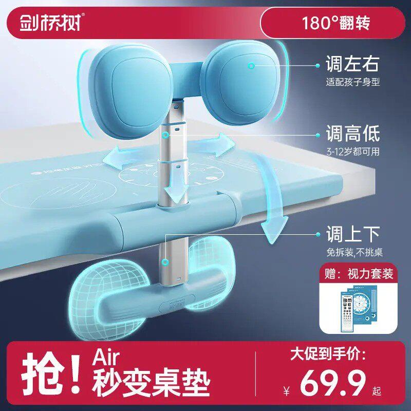 剑桥树坐姿矫正器升级版5.0隐形平板坐姿器可调节翻转矫正器桌板