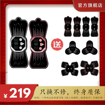 肌肉萎缩电刺激仪器康复双颈椎腰部背部锻炼仪器智能脉冲按摩贴片