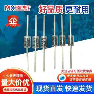 直插HBR3200 HBR5200 肖特基3A 5A 200V家电点焊液晶电视机二极管